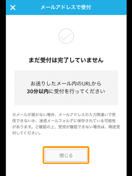 メールアドレスで受付